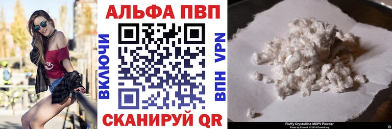 Alfa_PVP VHQ Купить Монино