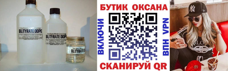 Купить  Монино  БУТИРАТ 1.4BDO 