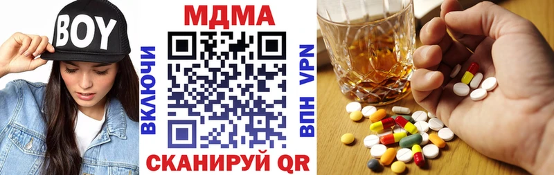 МДМА молли  Купить закладки  Монино 