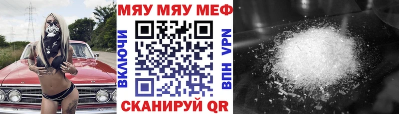 Купить закладки  Монино  Мефедрон мяу мяу 